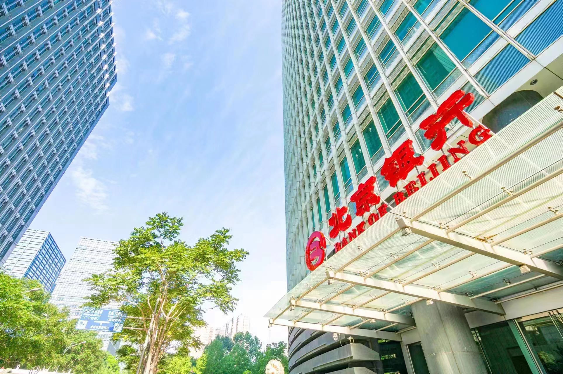 点击看大图 十二载并肩同行 北京银行继续战略支持北京国际电影节成功举办